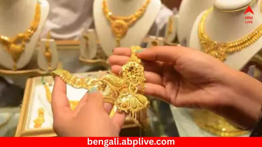 Gold Price Tumbles Down Today on 16 July Check West Bengal Gold Rate Gold Price: বুধবারে পতন সোনার দামে, বাংলায় সোনা কিনতে স্বস্তি ! এখনই কিনলে কত কমে পাবেন ?