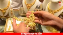 শুক্রবারে পরপর দু’বার বদলে গেল দাম, সোনা কিনতে যাওয়ার আগে জানুন খরচ বাড়ল না কমল ?