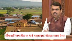 चंद्रपूरमधील सीमावर्ती भागातील 14 गावे महाराष्ट्रात समाविष्ट करणार; देवेंद्र फडणवीसांनी दिले निर्देश