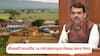 Chandrapur News मोठी बातमी: चंद्रपूरमधील सीमावर्ती भागातील 14 गावे महाराष्ट्रात समाविष्ट करणार; देवेंद्र फडणवीसांनी दिले निर्देश