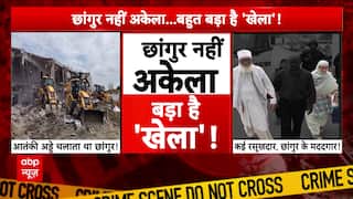 Breaking: Maulana Changur Baba’s Terror-Conversion Syndicate Exposed, Top Officials Under Scanner