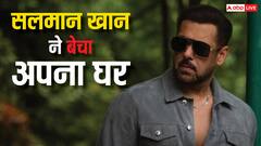 सलमान खान ने इतने करोड़ में बेचा अपना अपार्टमेंट, कीमत सुनकर जाएंगे चौंक