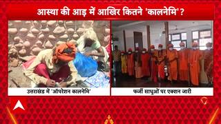 Breaking News: Operation Kalnemi Intensifies In Uttarakhand, 182 Fake Babas Nabbed Amid Rigorous Police Action