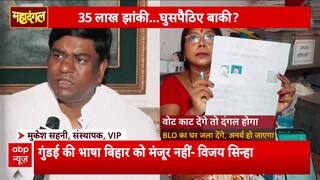 Bihar Voter Purge Sparks Political Storm, Threats Against BLOs, NRC Fears, And Mass Confusion