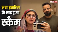 दीपिका कक्कड़ की ननद सबा के साथ हुआ स्कैम, खुशियों के बीच एक बार फिर बढ़ी टेंशन