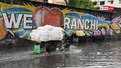 झारखंड में भारी बारिश के बीच आज बाढ़ की चेतावनी, इन जिलों के लिए IMD का अलर्ट