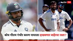 करुण नायरला आणखी एक संधी देणार की बाहेरचा रस्ता दाखवणार? जसप्रीत बुमराहबाबतही मोठा निर्णय घेणार