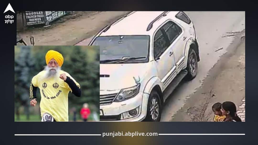 ਐਥਲੀਟ ਫੌਜਾ ਸਿੰਘ ਐਕਸੀਡੈਂਟ ਕੇਸ: ਪੁਲਿਸ ਨੇ ਦਿਖਾਈ ਤੇਜ਼ੀ, ਭੋਗਪੁਰ 'ਚ NRI ਗ੍ਰਿਫ਼ਤਾਰ, ਫਾਰਚਿਊਨਰ ਵੀ ਬਰਾਮਦ Athlete Fauja Singh Accident Case: Police Act Swiftly, NRI Arrested in Bhogpur, Fortuner Recovered ਐਥਲੀਟ ਫੌਜਾ ਸਿੰਘ ਐਕਸੀਡੈਂਟ ਕੇਸ: ਪੁਲਿਸ ਨੇ ਦਿਖਾਈ ਤੇਜ਼ੀ, ਭੋਗਪੁਰ 'ਚ NRI ਗ੍ਰਿਫ਼ਤਾਰ, ਫਾਰਚਿਊਨਰ ਵੀ ਬਰਾਮਦ