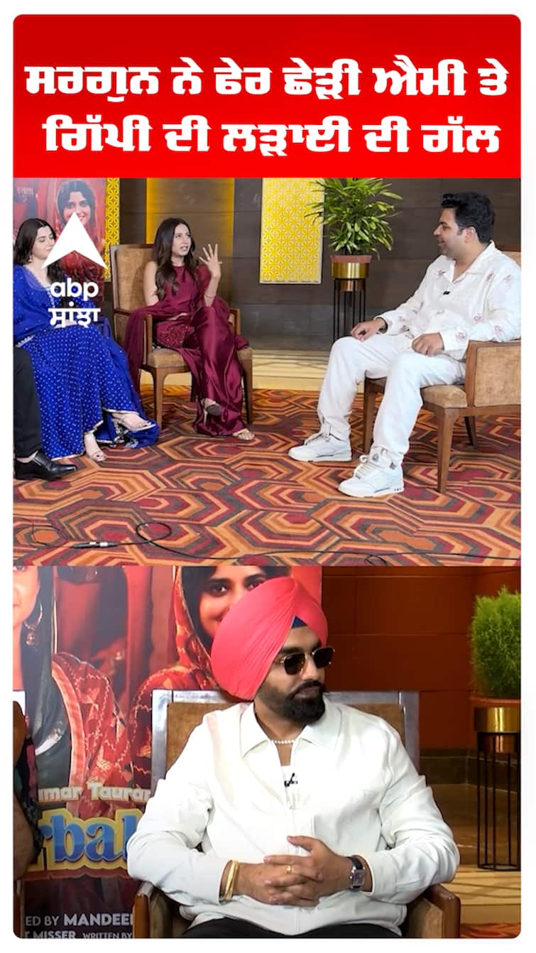 ਸਰਗੁਨ ਨੇ ਫੇਰ ਛੇੜੀ ਐਮੀ ਤੇ ਗਿੱਪੀ ਦੀ ਲੜਾਈ ਦੀ ਗੱਲ