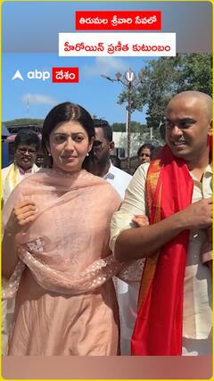 Heroine Praneetha's family in Tirumala