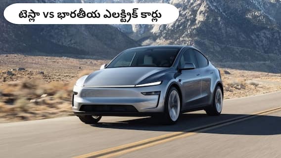 Tesla Model Y vs Indian EVs: టెస్లా మోడల్‌ Y బెటరా? లేక స్వదేశీ మహీంద్రా & టాటా ఎలక్ట్రిక్‌ కార్లు బెటరా?