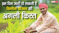 इसी महीने जारी हो सकती है पीएम किसान योजना की किस्त, ऐसे तुरंत चेक करें स्टेटस