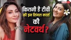 करोड़ों की मालकिन हैं टीवी की ये सिंगल मॉम्स, अकेले ही करती हैं अपने बच्चों की परवरिश