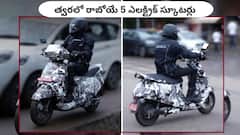 కొత్త ఎలక్ట్రిక్‌ స్కూటర్ల జాతర - మీరు కాస్త వెయిట్‌ చేస్తే చాలు, పండగే
