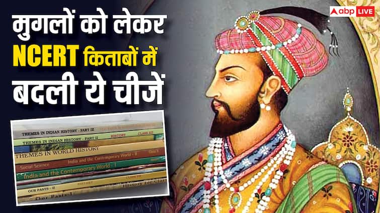 मुगलों को लेकर NCERT की किताबों में अब तक क्या-क्या बदला है? ये रही पूरी लिस्ट ncert books these things have been changed about mughals in these books know the details मुगलों को लेकर NCERT की किताबों में अब तक क्या-क्या बदला है? ये रही पूरी लिस्ट