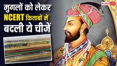 मुगलों को लेकर NCERT की किताबों में अब तक क्या-क्या बदला है? ये रही पूरी लिस्ट