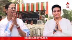 'বাংলা বললেই বাংলাদেশির তকমা' প্রতিবাদে আজ পথে মমতা-অভিষেক, কখন শুরু, কোন রুটে মিছিল?