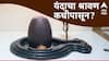 Shravan 2025 : 24 की 25 जुलै? यंदा श्रावण महिना कधीपासून? पहिला श्रावणी सोमवार कधी? जाणून घ्या श्रावणाचं महत्त्व