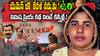 Yemen Nimisha Priya Case Explained in Telugu | ప్రపంచం మొత్తం మాట్లాడుకుంటున్న నిమిష ప్రియ కథ ఏంటీ.?