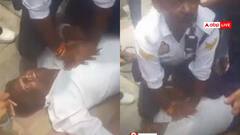 Watch: सड़क पर मसीहा बना सिपाही, हार्ट अटैक से जूझते शख्स को दिया CPR, वीडियो वायरल