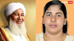 निमिषा प्रिया की फांसी टलने पर बोले भारत के ग्रैंड मुफ्ती कांतापुरम ए पी अबू बक्र मुसलियार - 'इस्लाम का एक अलग कानून...'