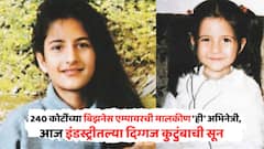 240 कोटींच्या बिझनेस एम्पायरची मालकीण, डेब्यू फिल्म 'सुपरफ्लॉप', तरीही आज इंडस्ट्रीवर करतेय राज्य; सुपरस्टारसोबत बांधलीय लग्नगाठ