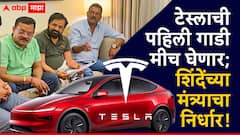 देशातील टेस्लाची पहिली गाडी मीच खरेदी करणार; महाराष्ट्रातील मंत्र्याचा निर्धार