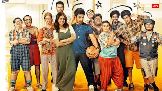 Sitaare Zameen Par Box Office Collection Day 27:  आमिर की '3 इडियट्स' को मात देने से कितनी दूर है 'सितारें जमीन पर', जानें 27 दिनों का टोटल कलेक्शन