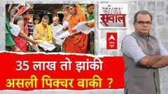 Sandeep Chaudhary: आधार से इनकार...बढ़ेगी सियासी तकरार? Bihar Election 2025 | Voter List