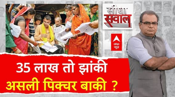 Sandeep Chaudhary: आधार से इनकार...बढ़ेगी सियासी तकरार? Bihar Election 2025 | Voter List