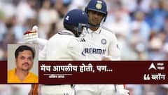 मॅच आपलीच होती, पण...