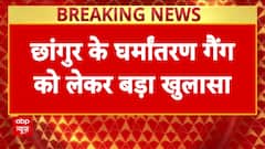 UP STF Investigates Four Officials Linked To Religious Conversion Gang In Balrampur