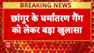 UP STF Investigates Four Officials Linked To Religious Conversion Gang In Balrampur