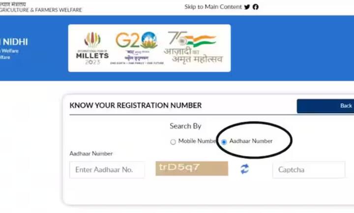 ਇਸ ਤੋਂ ਬਾਅਦ, ਤੁਸੀਂ ਆਧਾਰ ਨੰਬਰ, ਰਜਿਸਟ੍ਰੇਸ਼ਨ ਨੰਬਰ ਜਾਂ ਮੋਬਾਈਲ ਨੰਬਰ ਦਰਜ ਕਰਕੇ ਸਟੇਟਸ ਦੀ ਜਾਂਚ ਕਰ ਸਕਦੇ ਹੋ। ਸਟੇਟਸ ਦੀ ਜਾਂਚ ਕਰਨ ਤੋਂ ਬਾਅਦ, ਤੁਹਾਨੂੰ ਪਤਾ ਲੱਗ ਜਾਵੇਗਾ ਕਿ ਤੁਹਾਨੂੰ ਆਪਣੀ ਅਗਲੀ ਕਿਸ਼ਤ ਮਿਲੇਗੀ ਜਾਂ ਨਹੀਂ। ਜੇਕਰ ਕਿਸ਼ਤ ਜਾਰੀ ਹੋਣ ਤੋਂ ਬਾਅਦ ਵੀ ਸਟੇਟਸ ਹਾਲੇ ਵੀ ਪੈਂਡਿੰਗ ਨਜ਼ਰ ਆ ਰਿਹਾ ਹੈ ਤਾਂ ਕੁਝ ਕੰਮ ਪੂਰਾ ਕਰਨਾ ਜ਼ਰੂਰੀ ਹੈ।