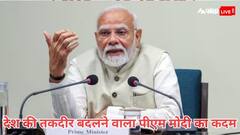 मोदी सरकार ने उठाये वो कदम, जिससे बदलेगी देश की तस्वीर, पूरा होगा 'विकसित भारत' का सपना