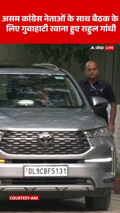 Rahul Gandhi Departs For Guwahati To Hold Meeting With Assam Congress Leaders