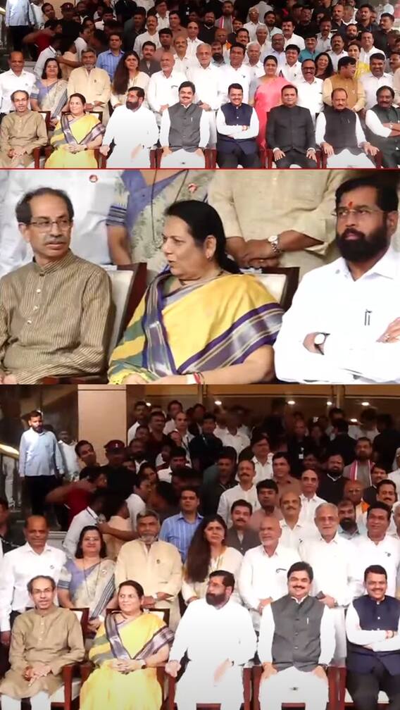 उद्धव ठाकरे-एकनाथ शिंदे पहिल्यांदाच एकाच फ्रेममध्ये!