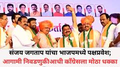 संजय जगताप यांचा भाजपमध्ये पक्षप्रवेश; आगामी निवडणुकीआधी काँग्रेसला मोठा धक्का; रवींद्र चव्हाणांची उपस्थिती