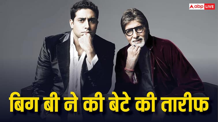'तुम मेरे बेटे हो, और मुझे तुम्हारी प्रशंसा करते हुए कोई नहीं रोक सकता...' अभिषेक बच्चन की तारीफ में बिग बी ने बांधे पुल