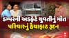Rajkot Accident : રાજકોટમાં ડમ્પરની અડફેટે યુવતીનું મોત , પરિવારનું હૈયાફાટ રૂદન