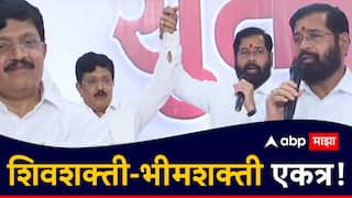 युतीची घोषणा... शिवशक्ती अन् भीमशक्तीच्या युतीची सुरुवात ठाण्यातूनच झाली, एकनाथ शिंदेंना बाळासाहेबांची आठवण