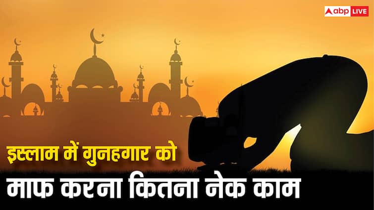 इस्लाम में गुनहगार को माफ करना कितना बड़ा नेक अमल, जानें कब-कब दी जाती है क्षमा? Practice of pardon in islam how and when is it given nimisha priya death sentence stayed in yemen इस्लाम में गुनहगार को माफ करना कितना बड़ा नेक अमल, जानें कब-कब दी जाती है क्षमा?