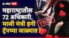 Maharashtra Honey Trap: 72 सरकारी अधिकाऱ्यांना हनीट्रॅपमध्ये अडकवून राजकीय लाभ घेतला? सरकारी फाईल्स बाहेर गेल्या; अंबादास दानवेंचा खळबळजनक आरोप