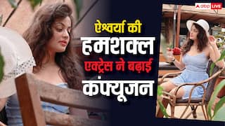 ऐश्वर्या राय की हमशक्ल एक्ट्रेस को देख लोग कन्फ्यूज़, पूछ रहे आराध्या का हाल चाल