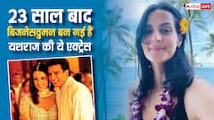 यशराज की ये एक्ट्रेस अब बिजनेस के जरिए करती हैं मोटी कमाई,  23 साल बाद इन्हें देख कर पहचान नहीं पाएंगे आप