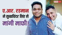 सुखविंदर सिंह बर्थडे स्पेशल: वो किस्सा जब सुखविंदर सिंह से एआर रहमान ने मांगी थी माफी