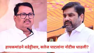 Maharashtra Congress : जनसुरक्षा विधेयकाला विरोधच केला नाही, महाराष्ट्र काँग्रेसच्या नेत्यांची सत्ताधाऱ्यांसोबत 'सेटिंग'? हायकमांडने वडेट्टीवार, सतेज पाटलांना नोटीस धाडली?