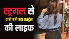 पैसों के लिए सलमान खान की इस एक्ट्रेस को करना पड़ा वेट्रेस तक का काम, अब किया खुलासा