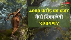 'रामायण' में 4000 करोड़ लगा तो दिए, निकालेंगे कैसे? ऑनलाइन छिड़ी बहस