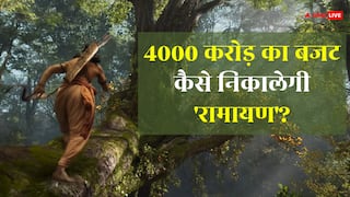 'रामायण' में 4000 करोड़ लगा तो दिए, निकालेंगे कैसे? ऑनलाइन छिड़ी बहस, यूजर्स बोले- '2000 करोड़ से ज्यादा नहीं...'